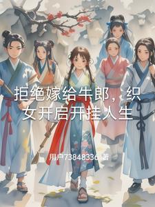 织女管牛郎叫什么