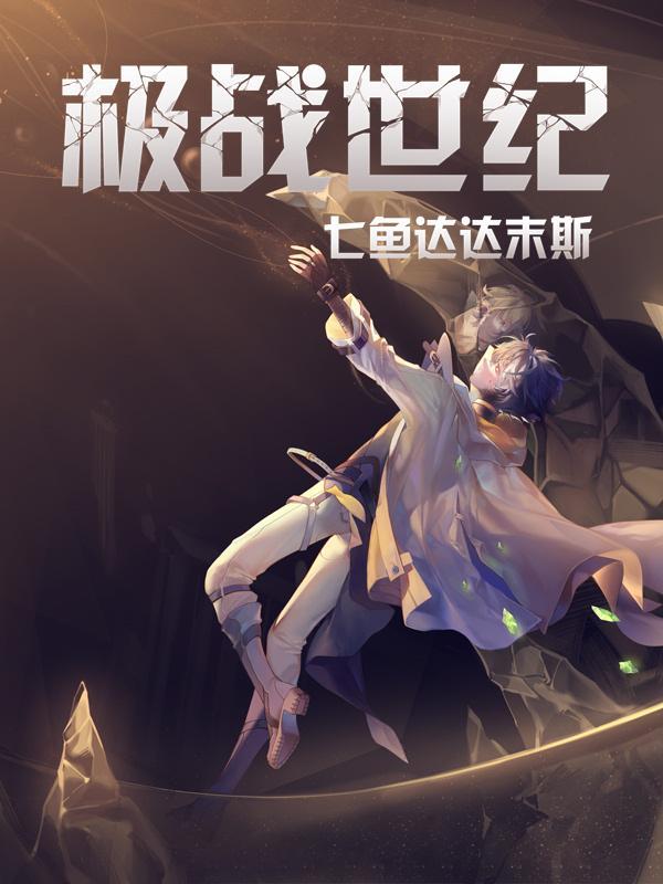 极战粤语电影在线观看高清