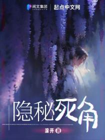 隐秘的角落死亡人员