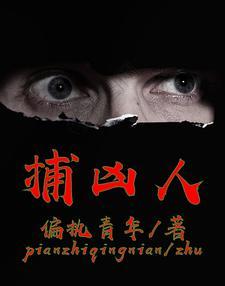 她是万人迷