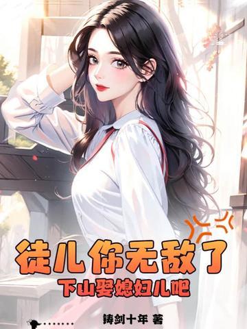 徒儿去下蛋