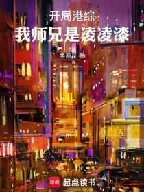 港娱我师兄是李小龙