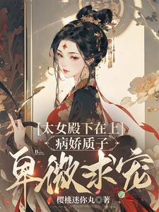 妻主当自强免费阅读