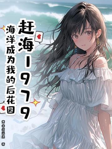 赶海的人们