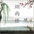 婉若游龙是什么意思