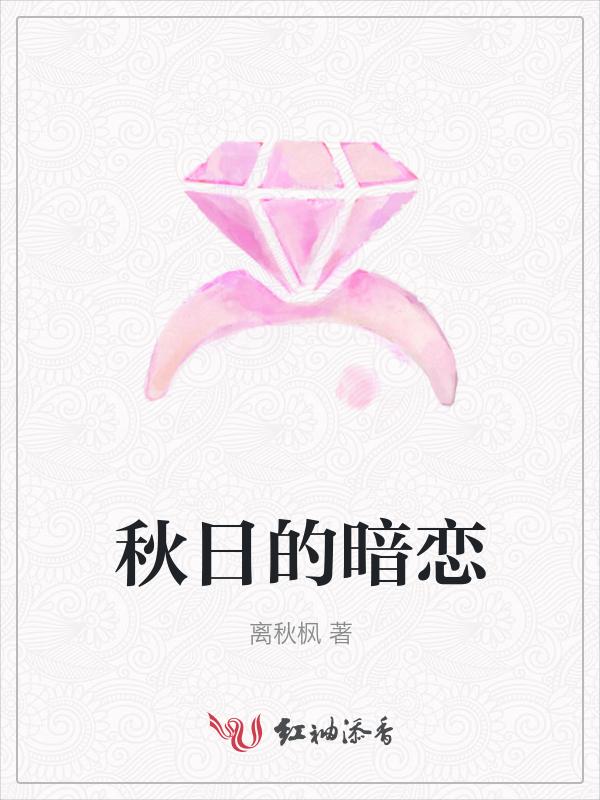 暗恋akie秋绘歌词