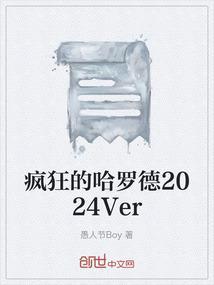 哈罗德 罗斯
