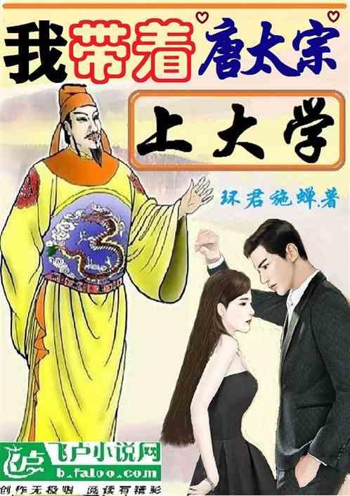 大唐开局绿了唐太宗