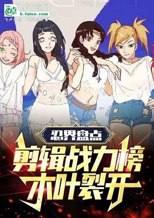 忍界段视频