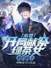 玄幻开局献祭戒指