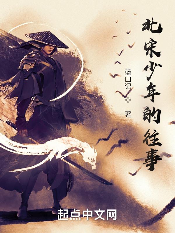 南宋少年游