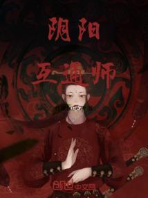 阴阳同修 百度百科