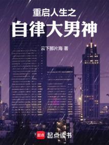 重启人生免费完整版