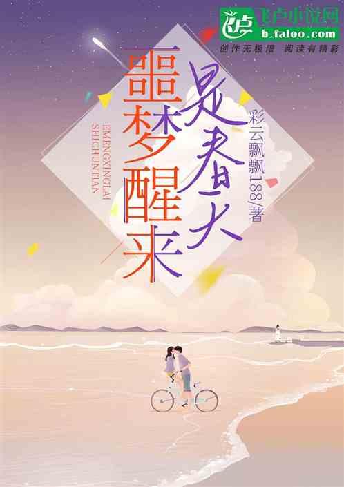 噩梦醒来是清晨的意思