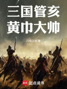 黄巾将官