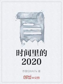 时间里的公主百度百科