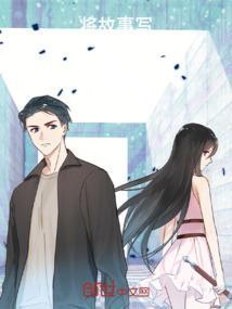 将故事写成我们 在线