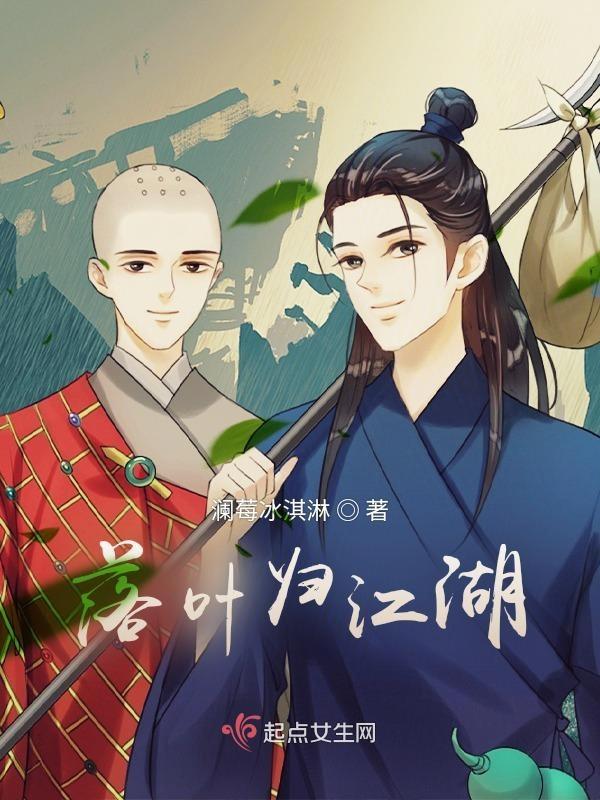 落叶归根前一句是什么?