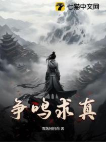 争名逐利