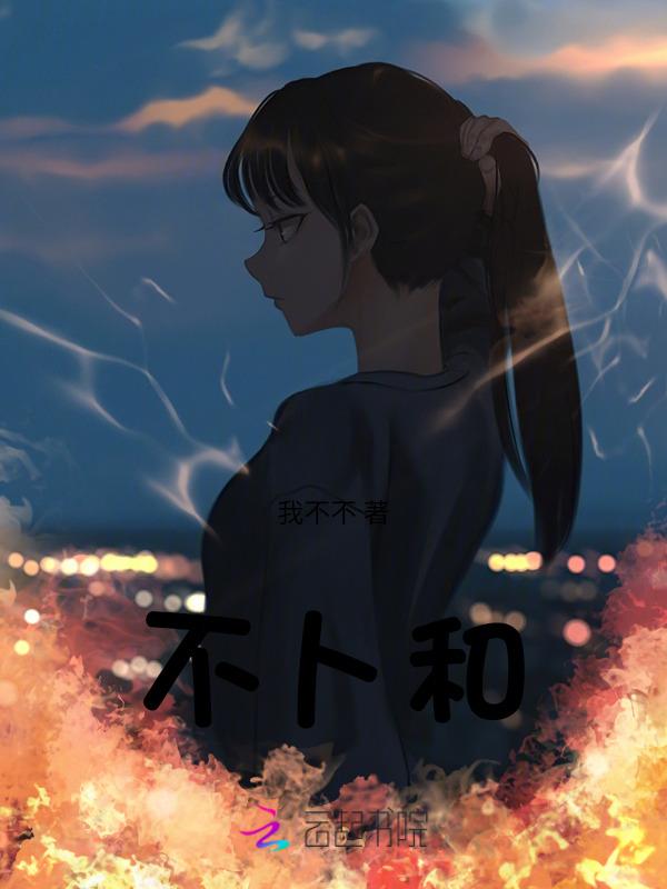 东风破破是什么意思