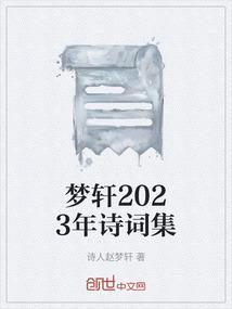 2023年诗词大会官网