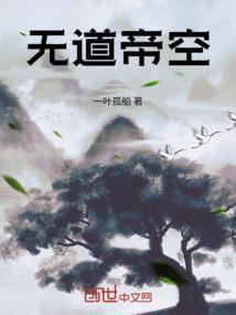 无上道帝