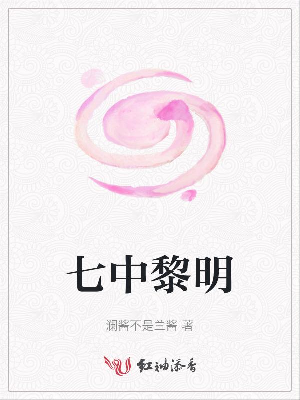 黎明中学如何