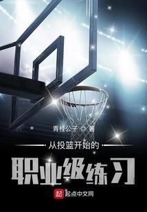 投篮的技术动作要领