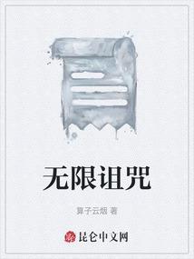 无限恐怖之再现咒怨物品