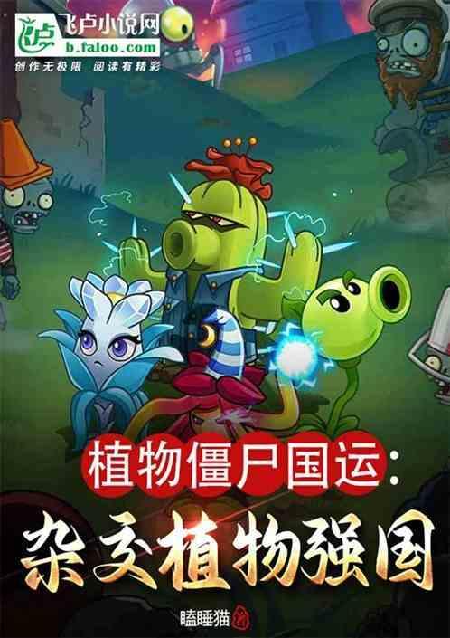 植物僵尸 僵尸大全