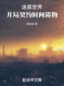 世界迷雾导入轨迹