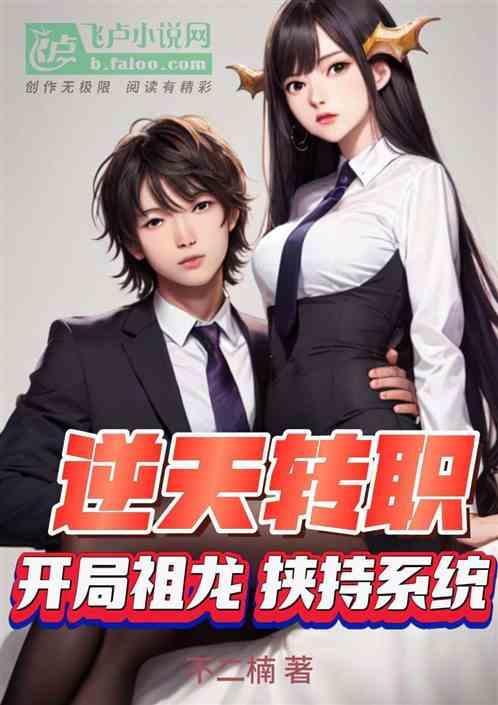 逆天改命百科