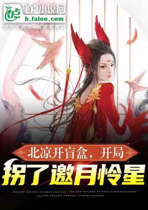 武侠开局领悟九阴真经爱看书吧