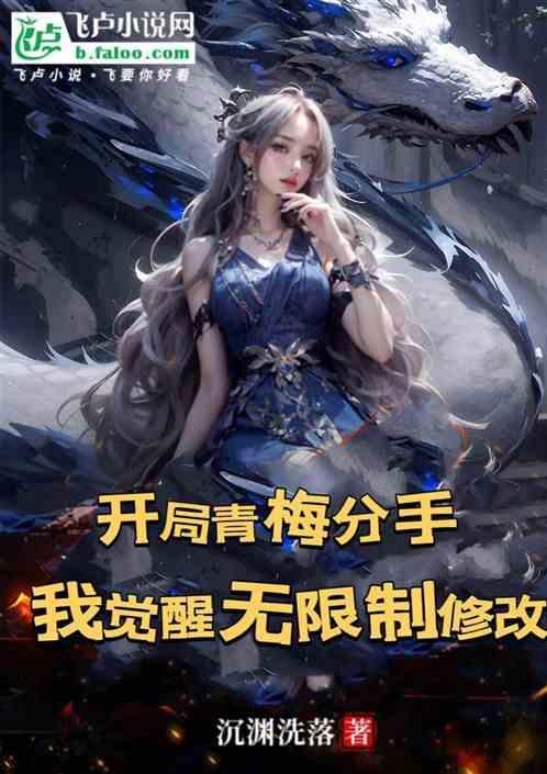 狗粮超甜开局青梅拉我领证