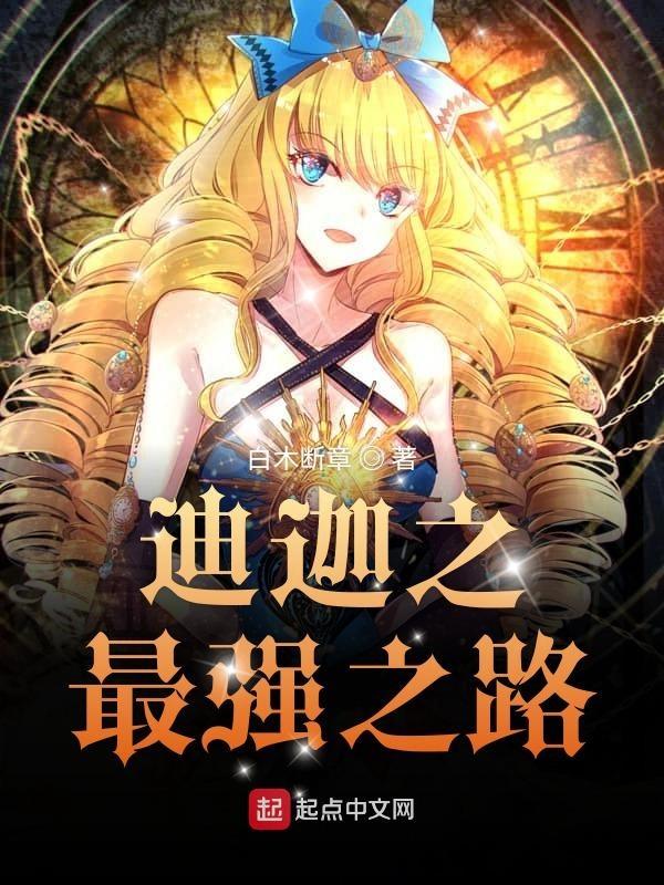 迪迦最强奥特曼