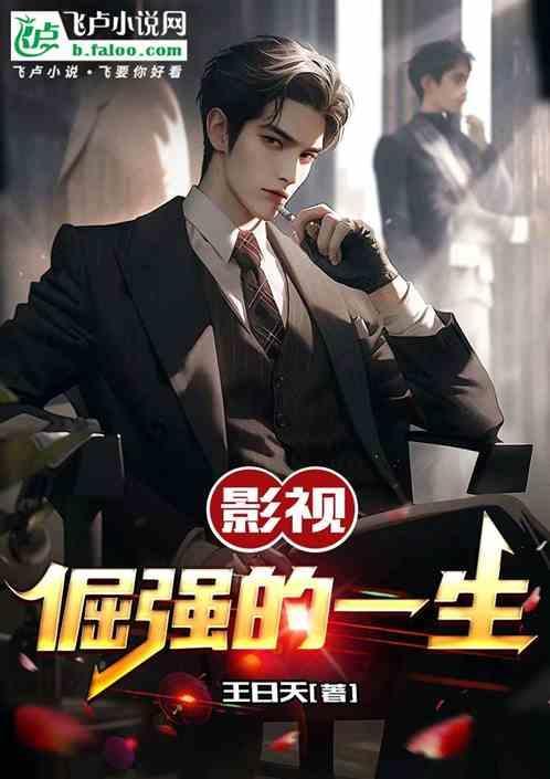 倔强是哪部电视剧的主题曲