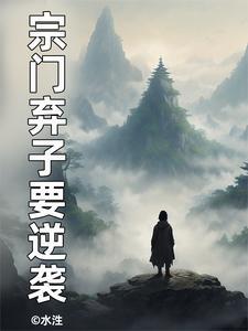 纯阳仙尊