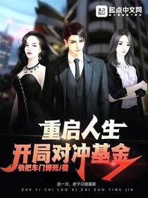 重启人生书籍