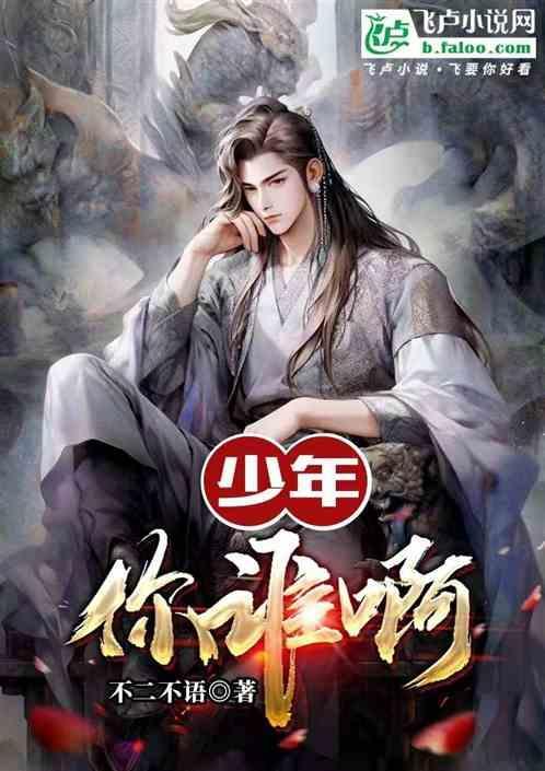 少年的演唱者是谁