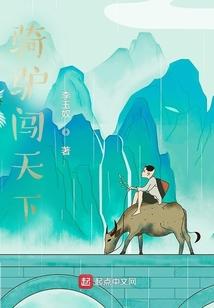 骑驴进城是什么意思