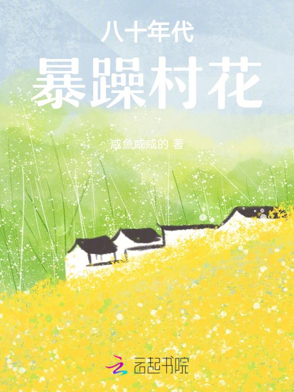 八十年代乱