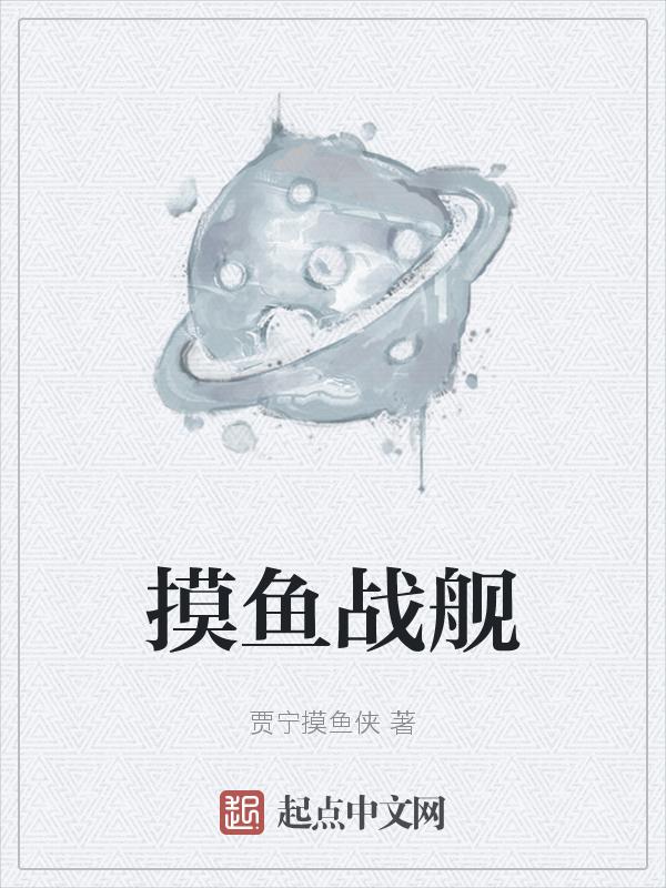 摸鱼pc游戏