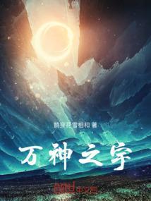 万神之王是