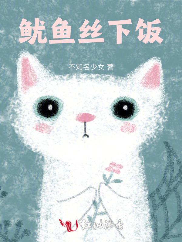 鱿鱼丝可以怎么做
