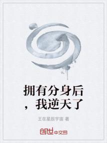 主角有分身