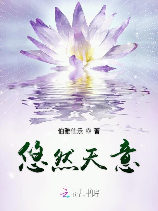 悠然