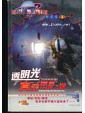 透明光伏
