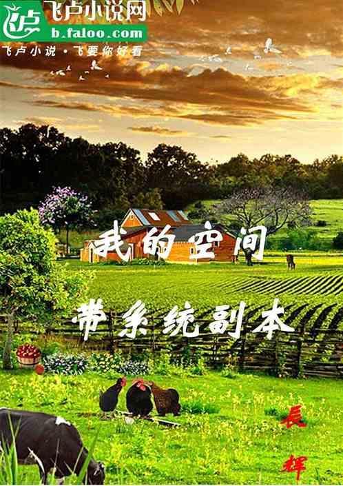 我的空间门
