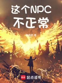 请诱惑这个npc