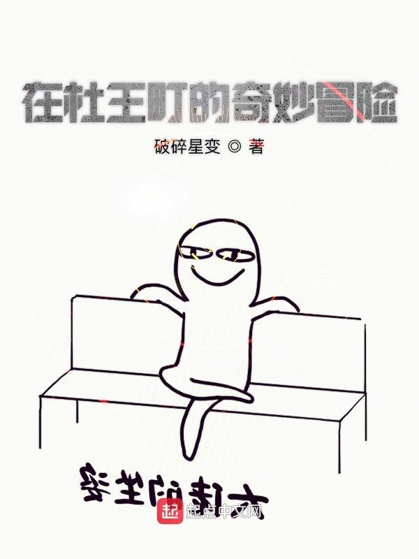 杜王町地图